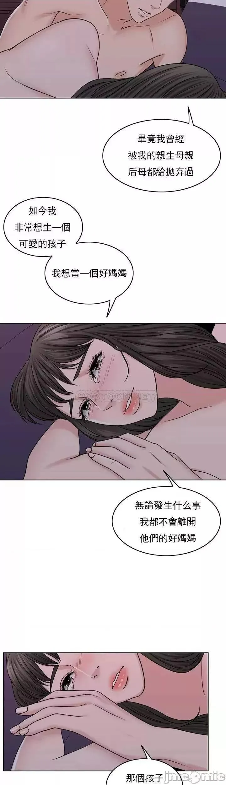 第34话 34 第39页