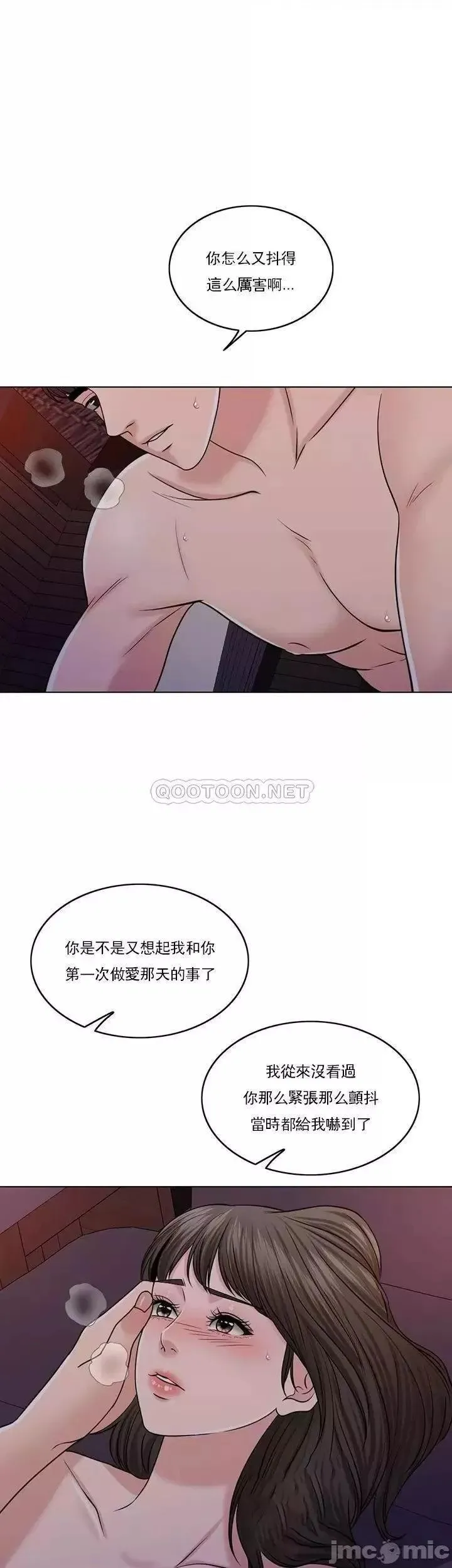 第35话 35 第2页