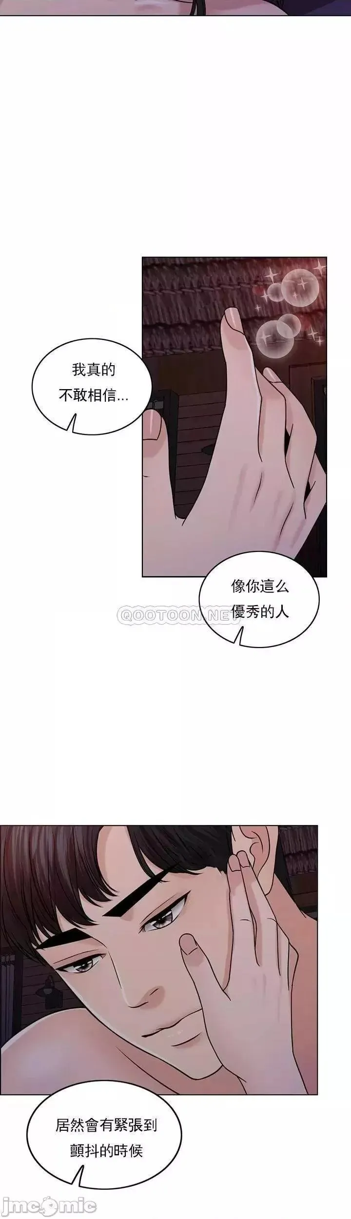 第35话 35 第3页