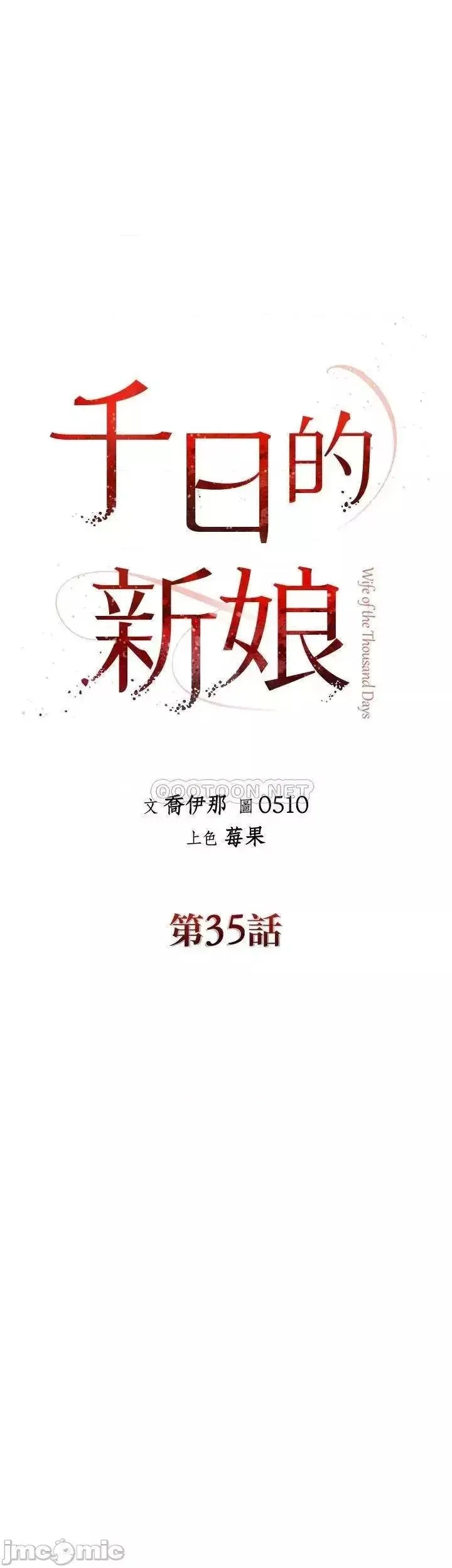 第35话 35 第16页