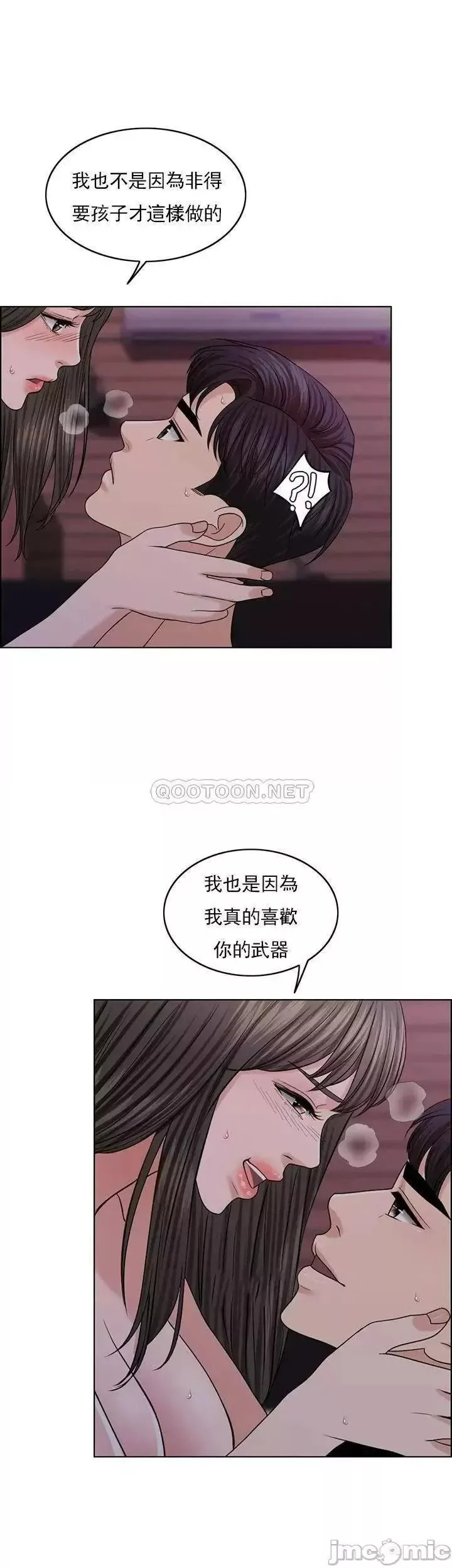 第35话 35 第30页