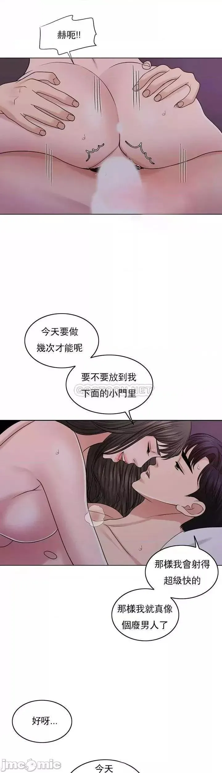 第35话 35 第35页