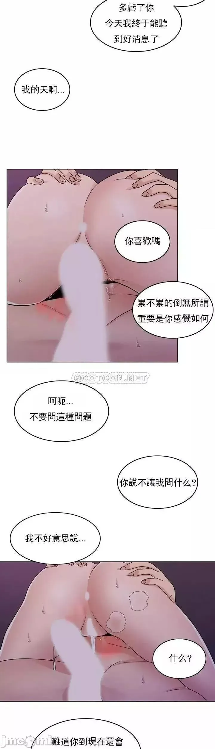 第35话 35 第39页