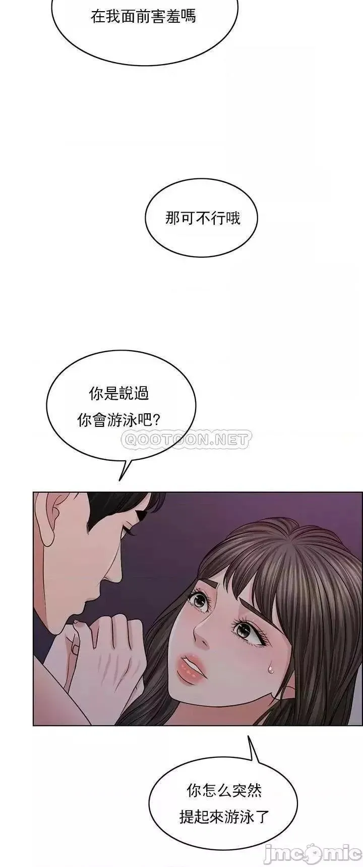 第35话 35 第40页