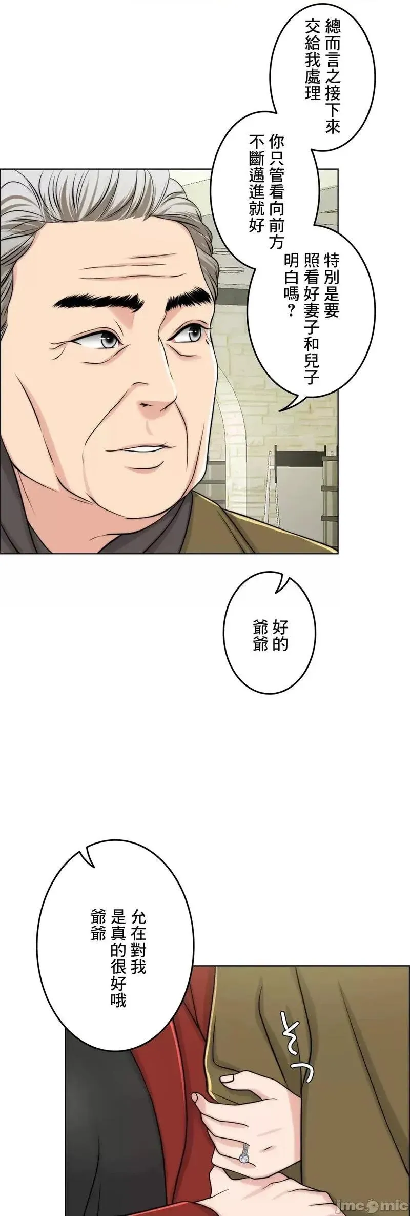 第43话 42 第38页