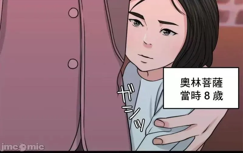 第46话 45 第39页