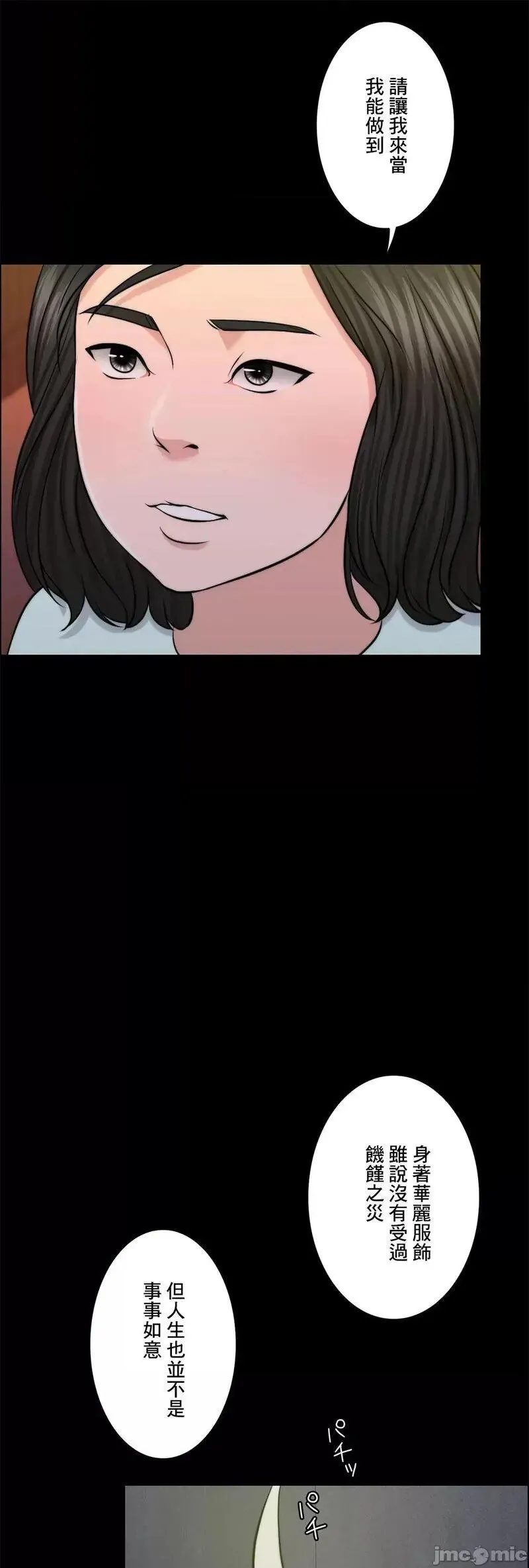 第46话 45 第41页