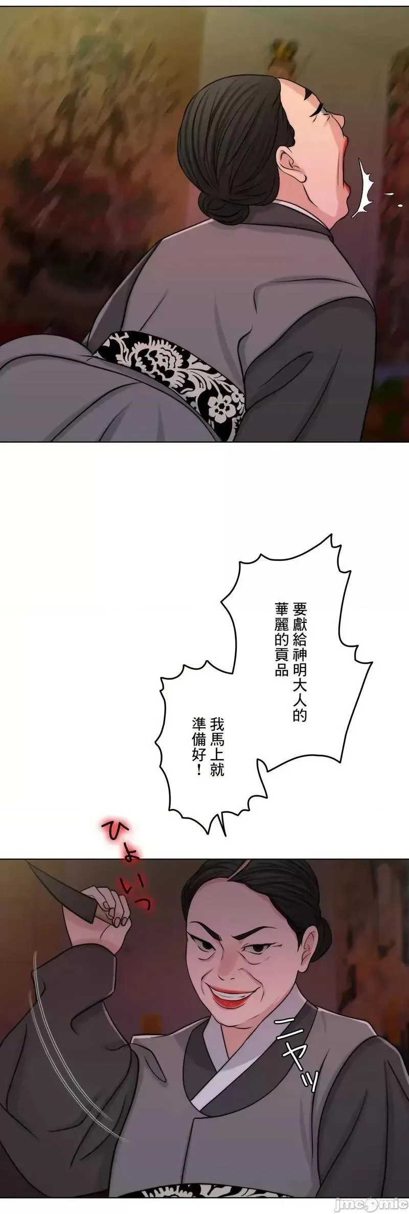 第46话 45 第66页