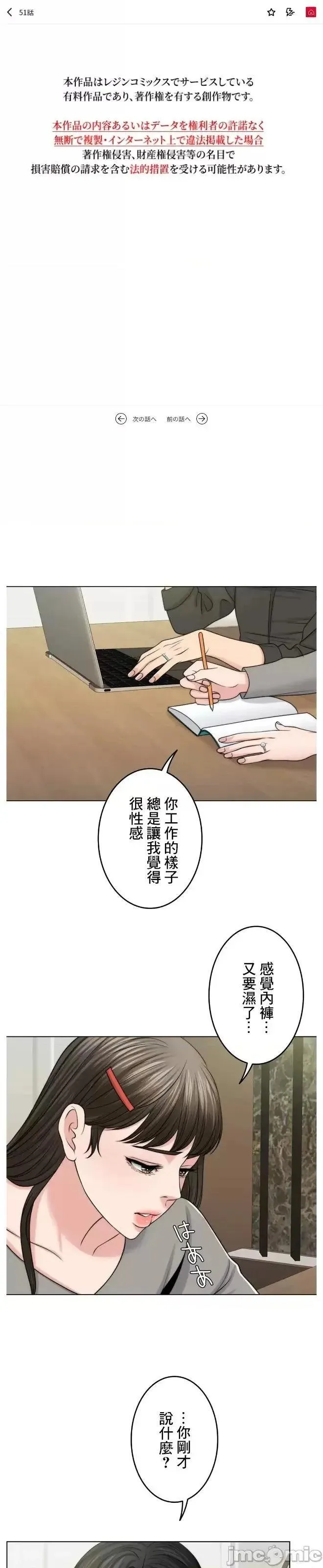 第52话 51 第2页