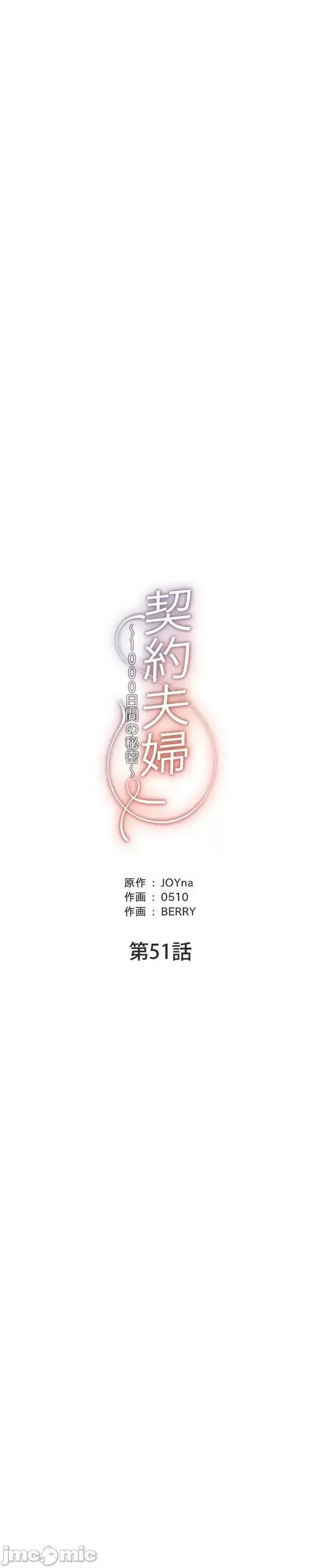 第52话 51 第5页