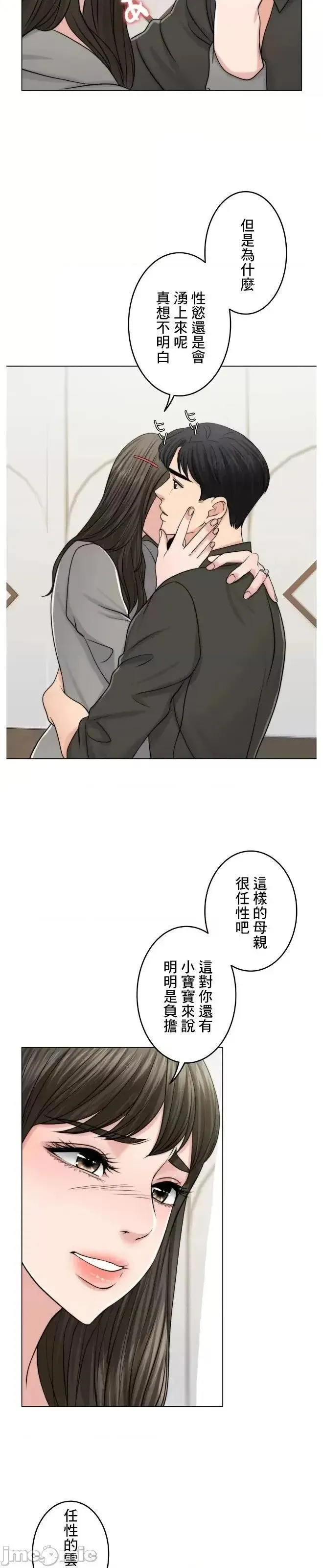 第52话 51 第7页