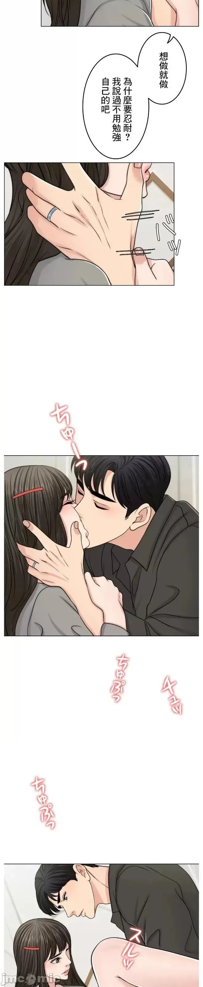 第52话 51 第9页