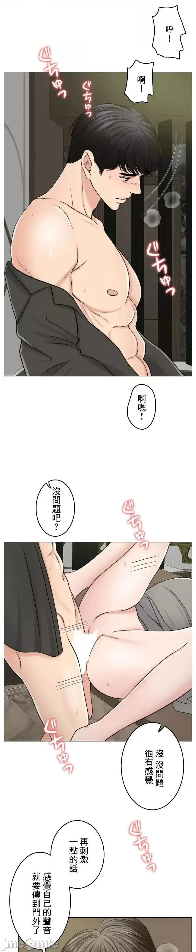 第52话 51 第26页