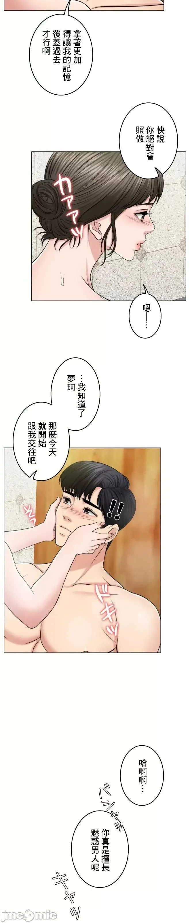 第53话 52 第18页