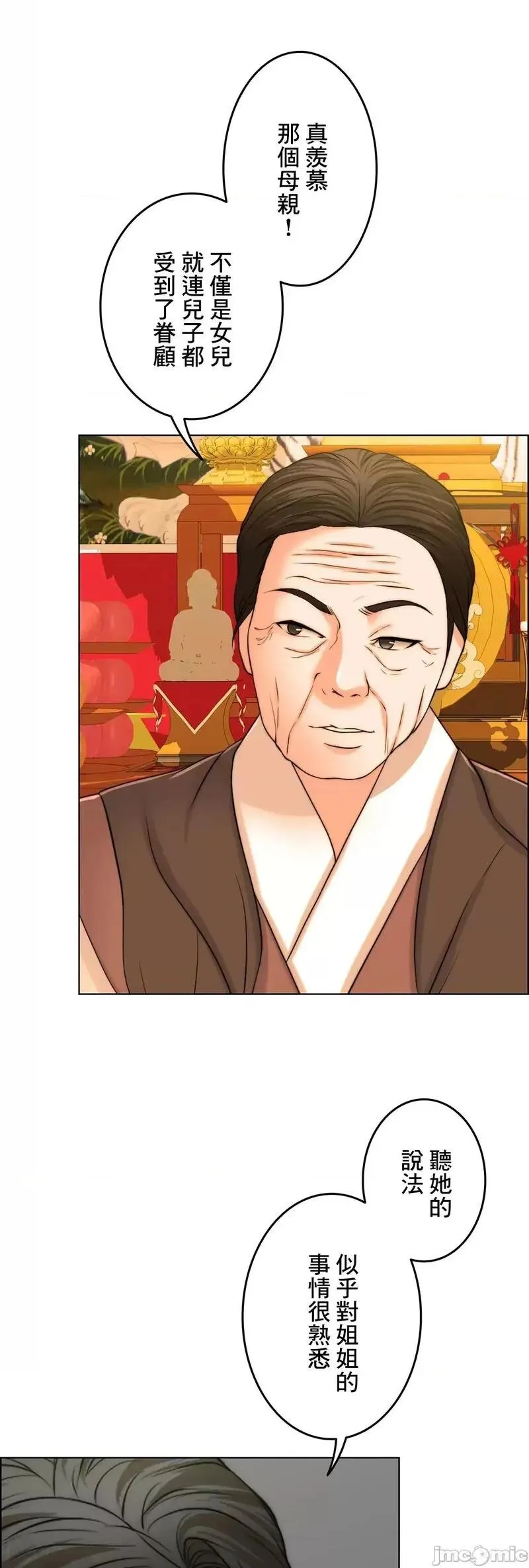 第54话 53 第27页
