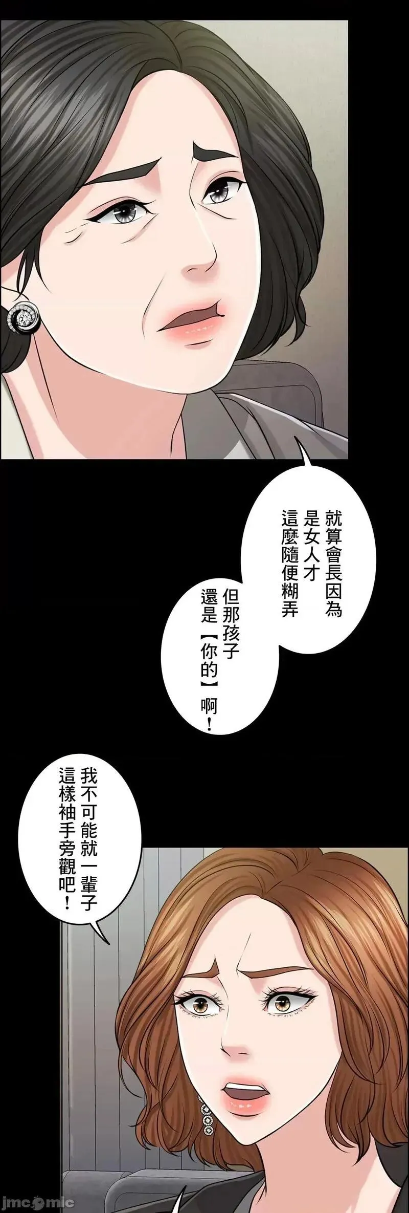 第54话 53 第36页