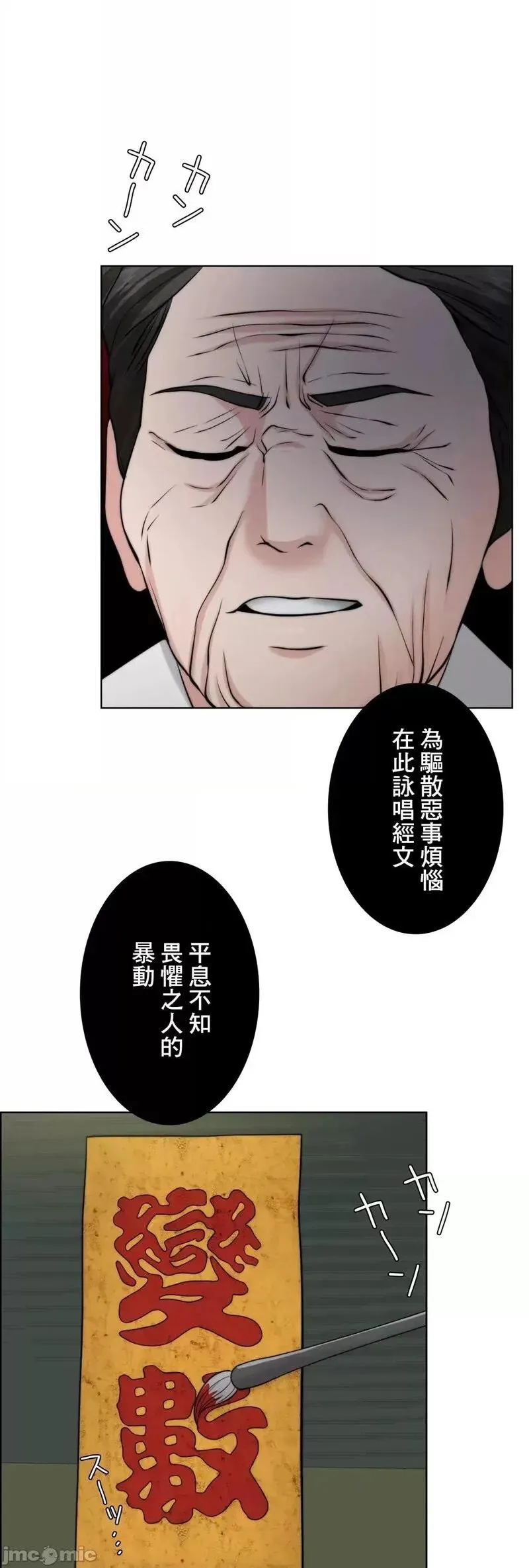 第54话 53 第67页
