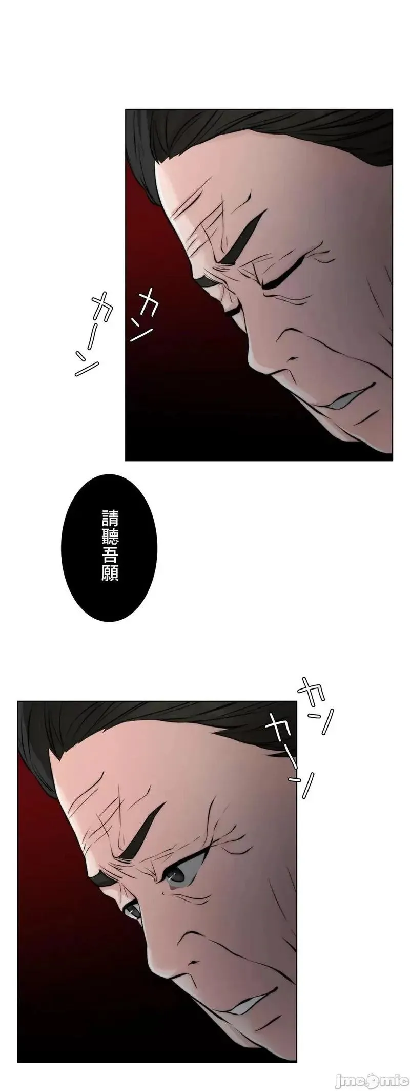 第54话 53 第69页