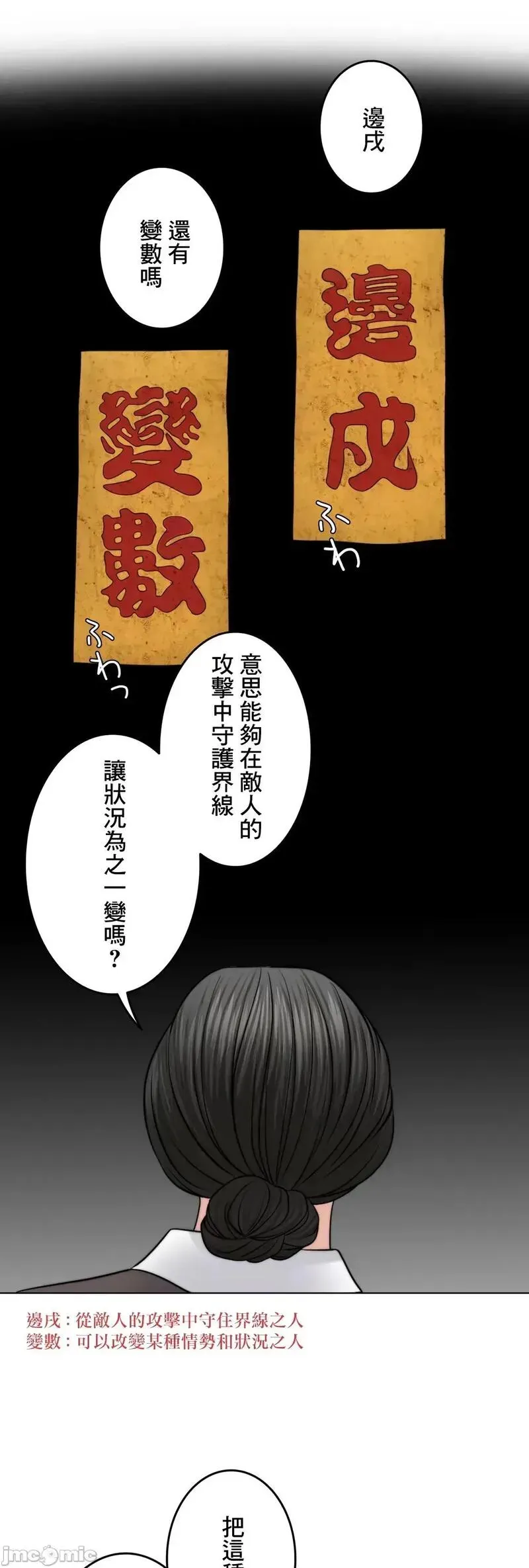 第54话 53 第70页