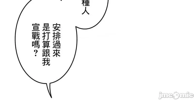 第54话 53 第71页