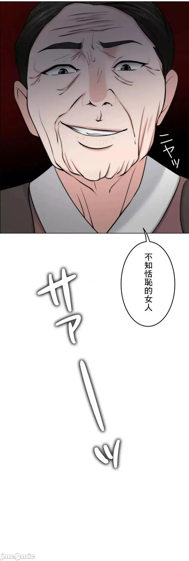 第54话 53 第72页