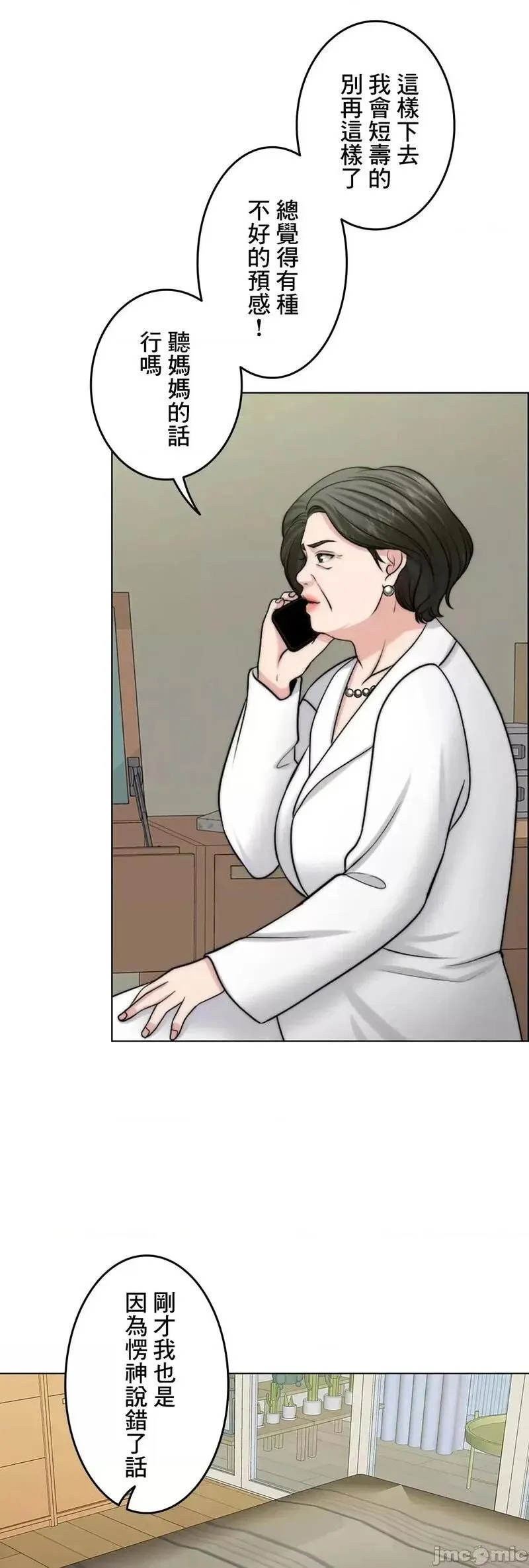 第54话 53 第96页
