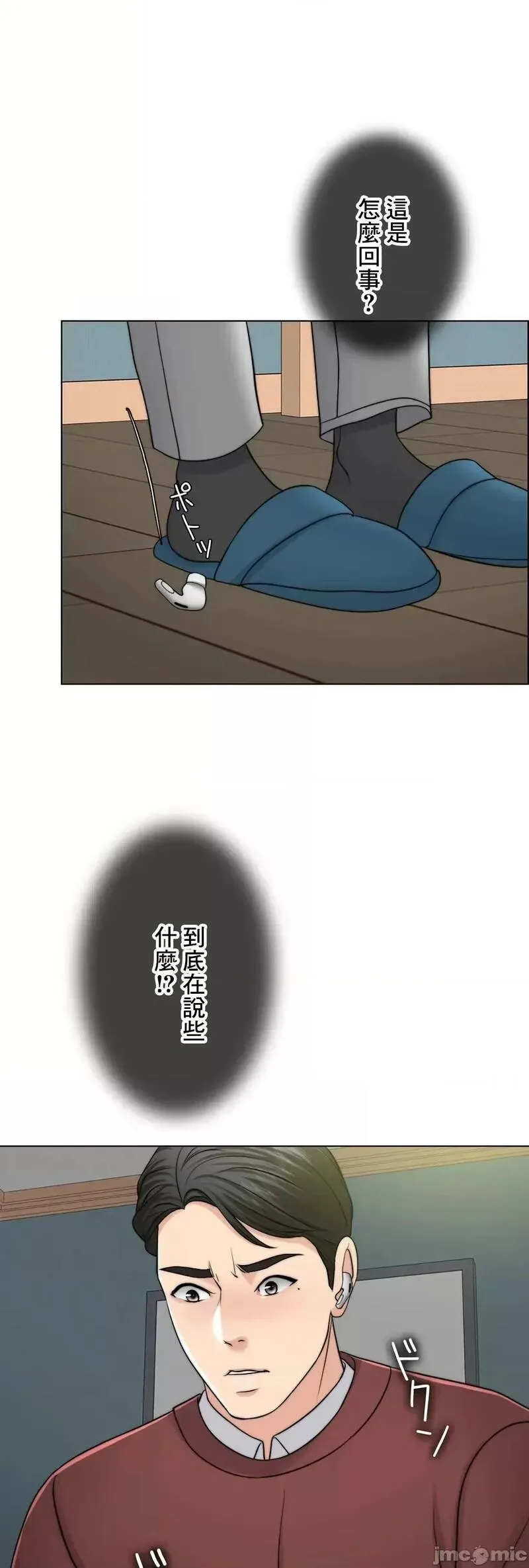 第54话 53 第100页