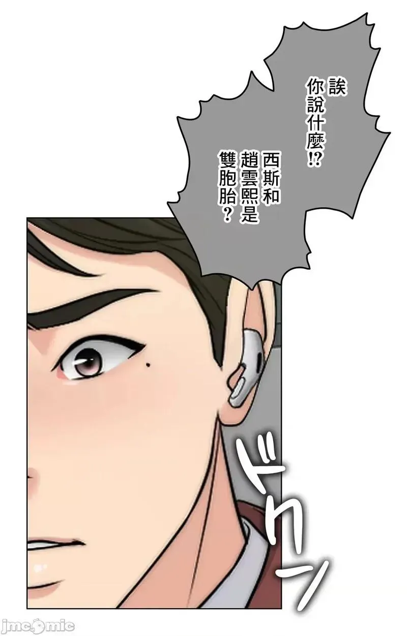 第54话 53 第102页