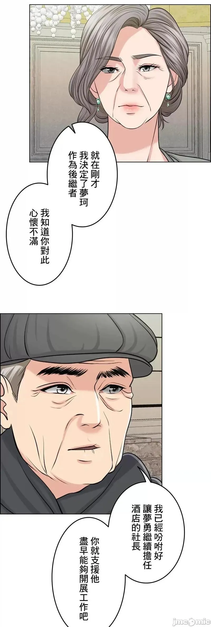 第55话 54 第67页