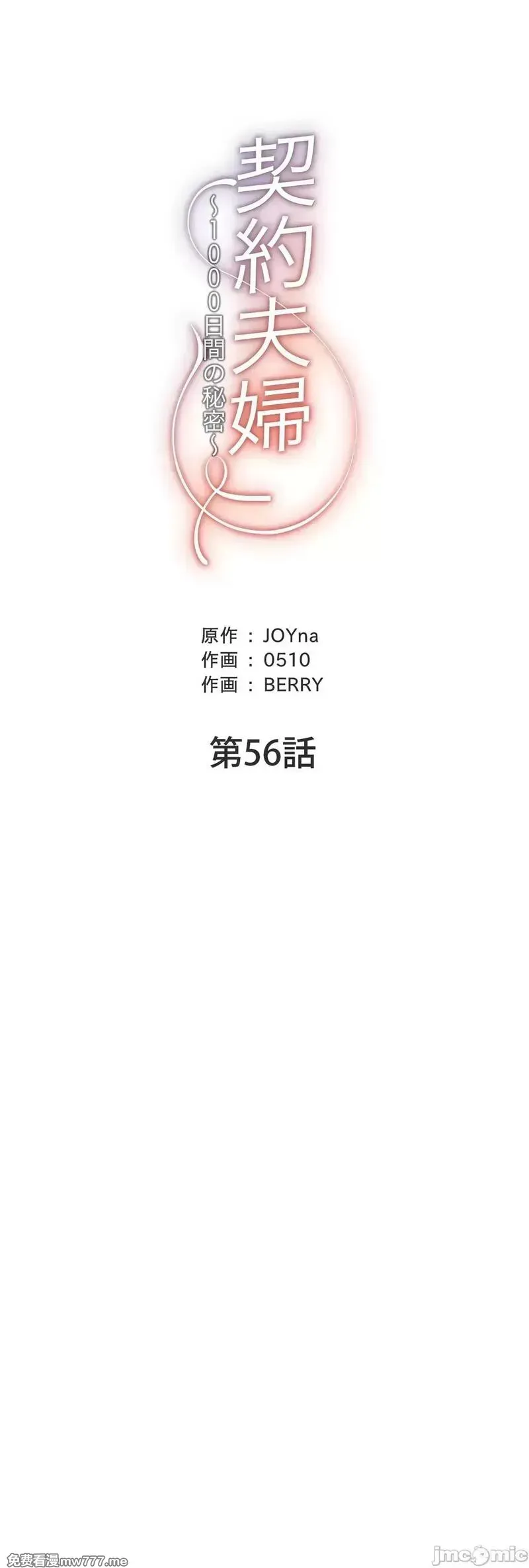 第57话 56 第23页