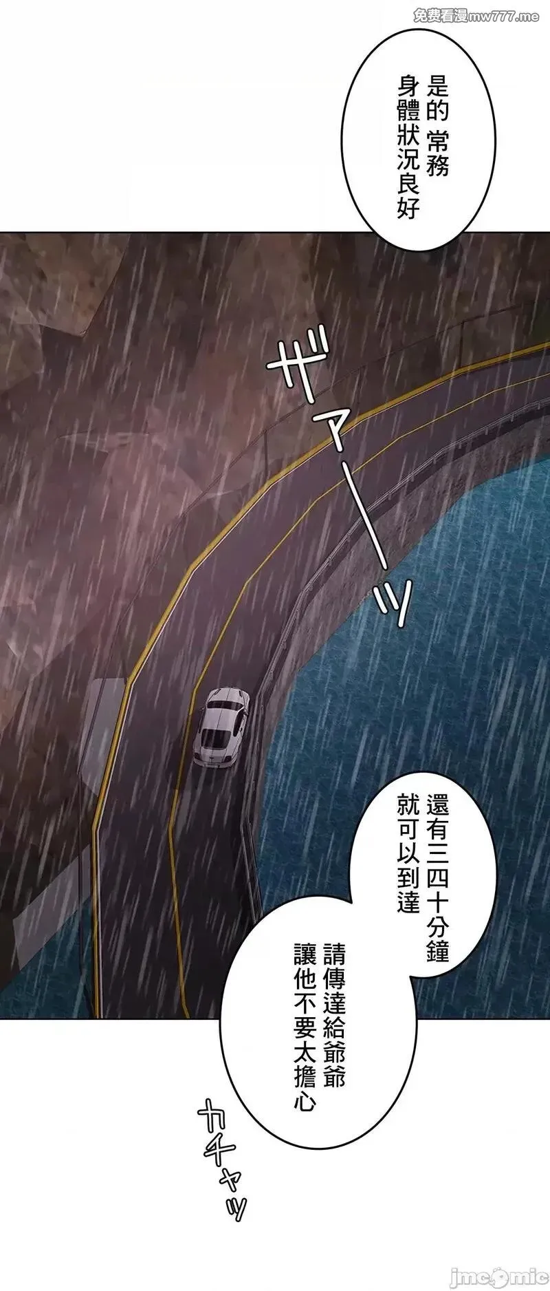 第57话 56 第25页