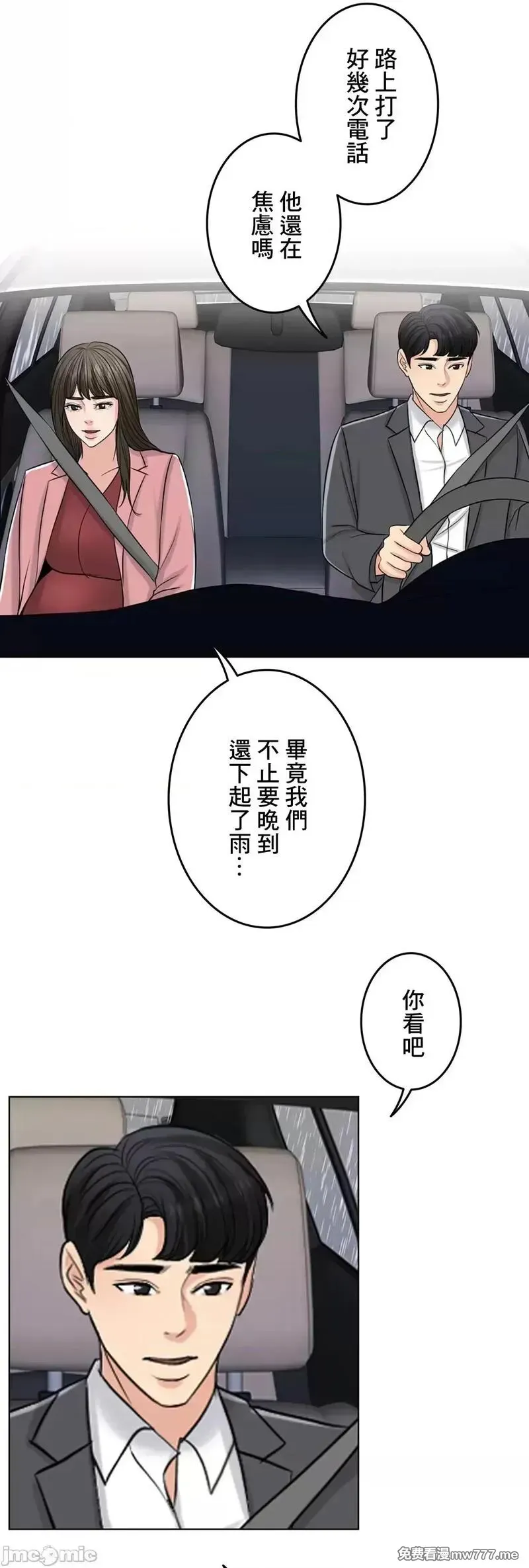 第57话 56 第26页