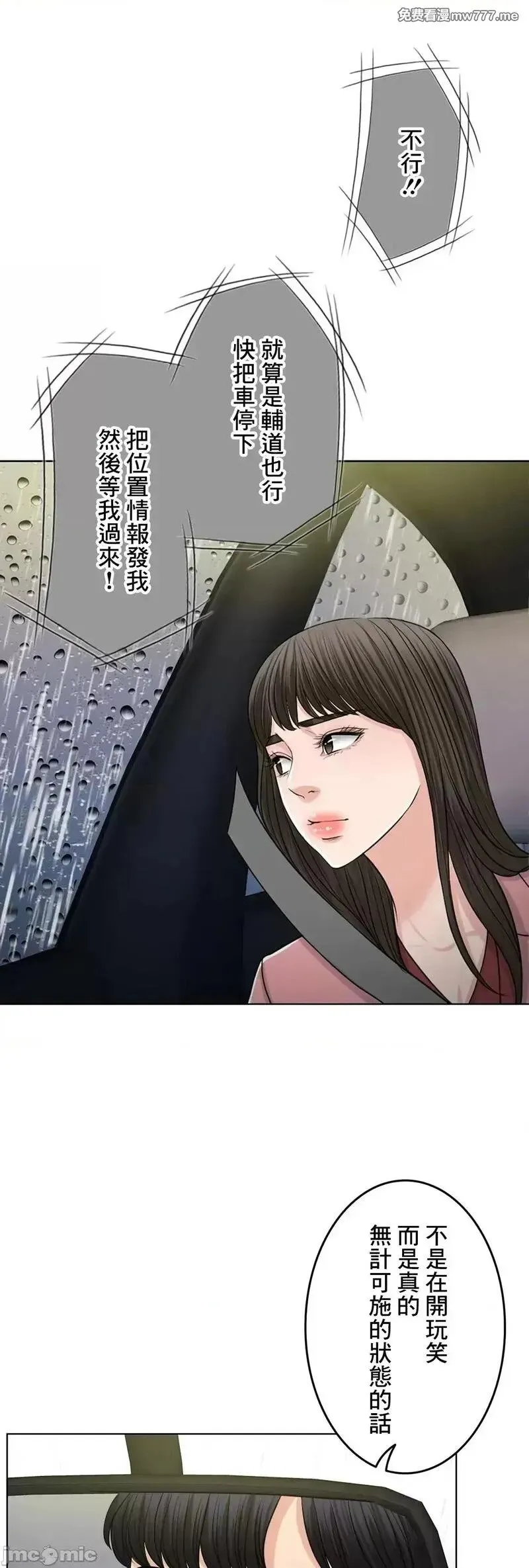 第57话 56 第29页