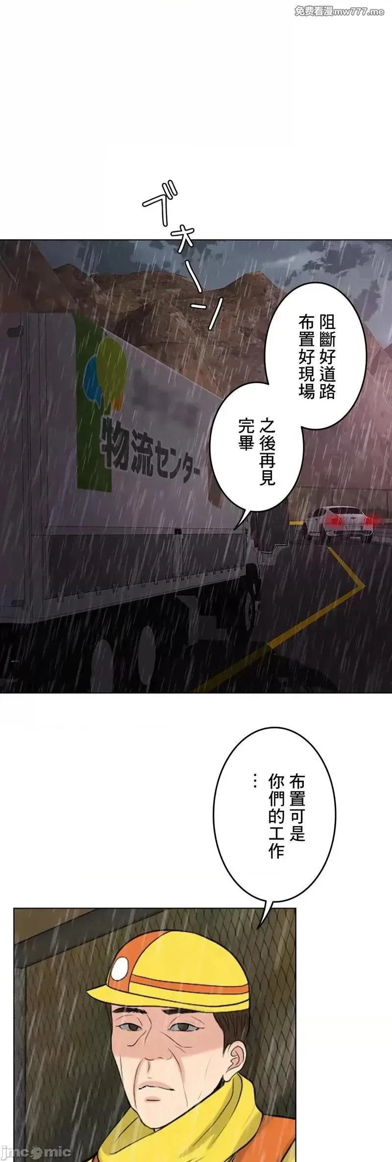 第57话 56 第34页