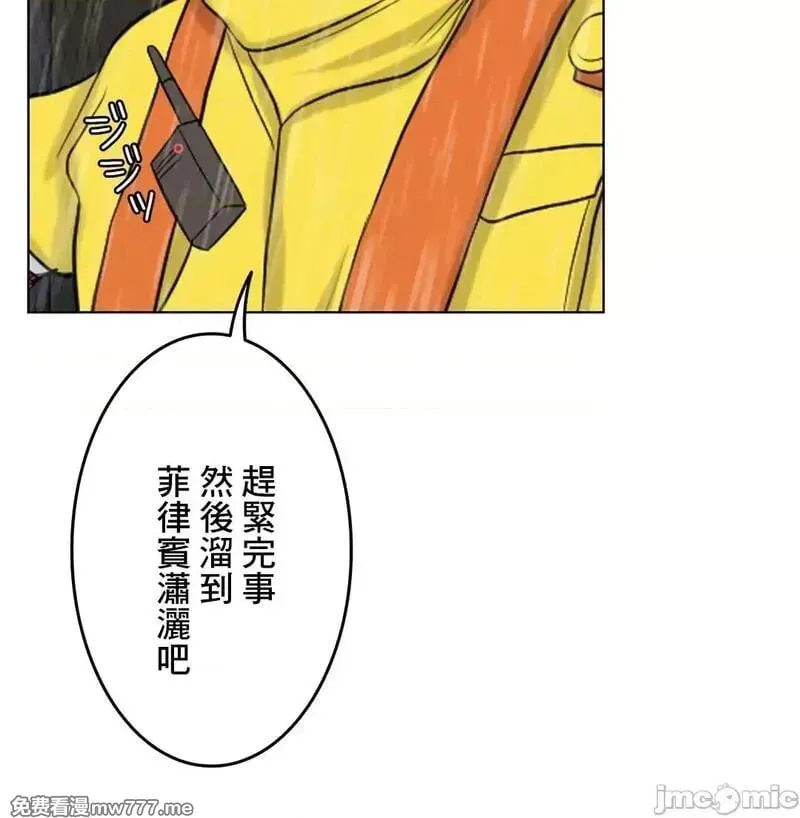 第57话 56 第35页