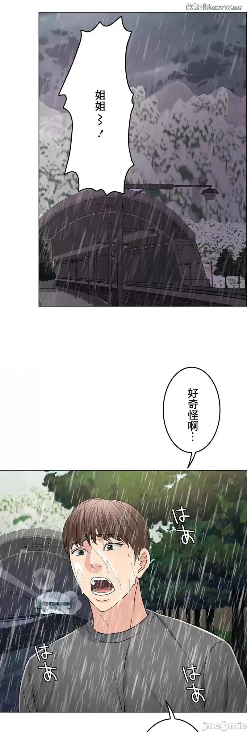 第57话 56 第36页
