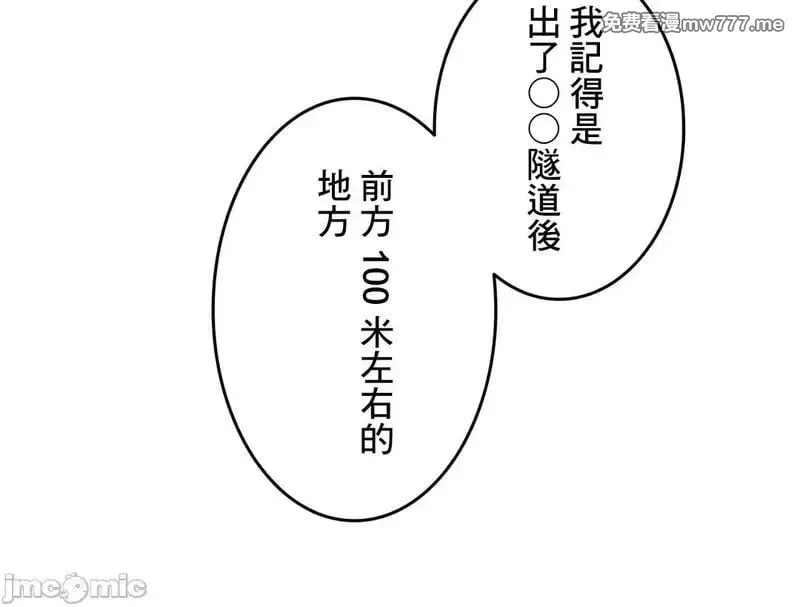 第57话 56 第37页