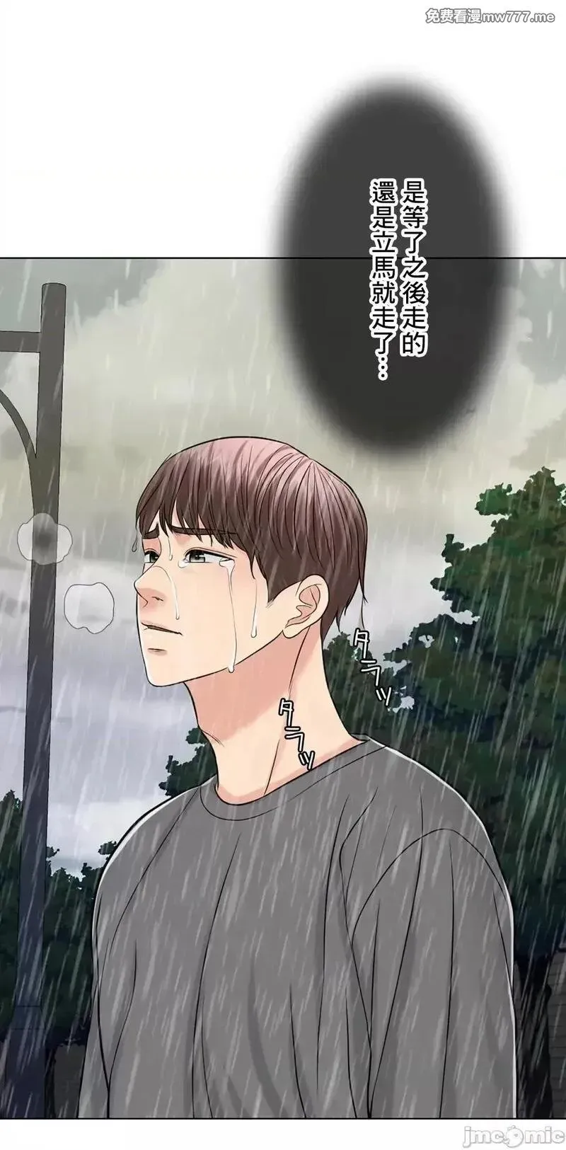 第57话 56 第41页