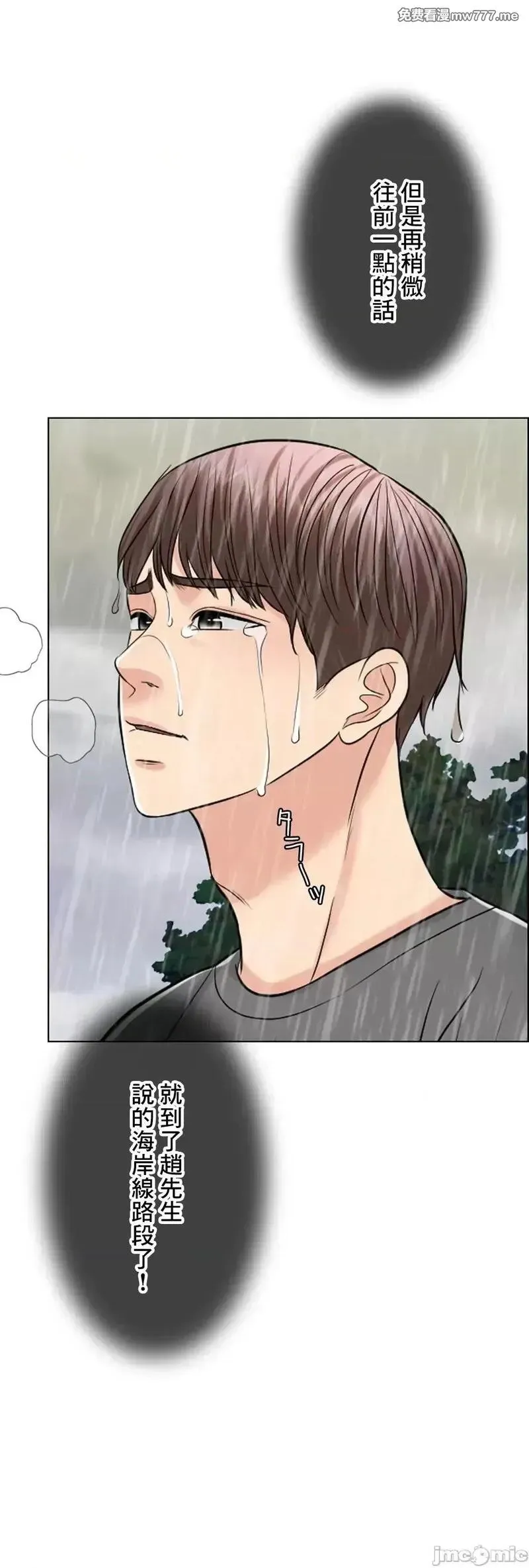 第57话 56 第42页