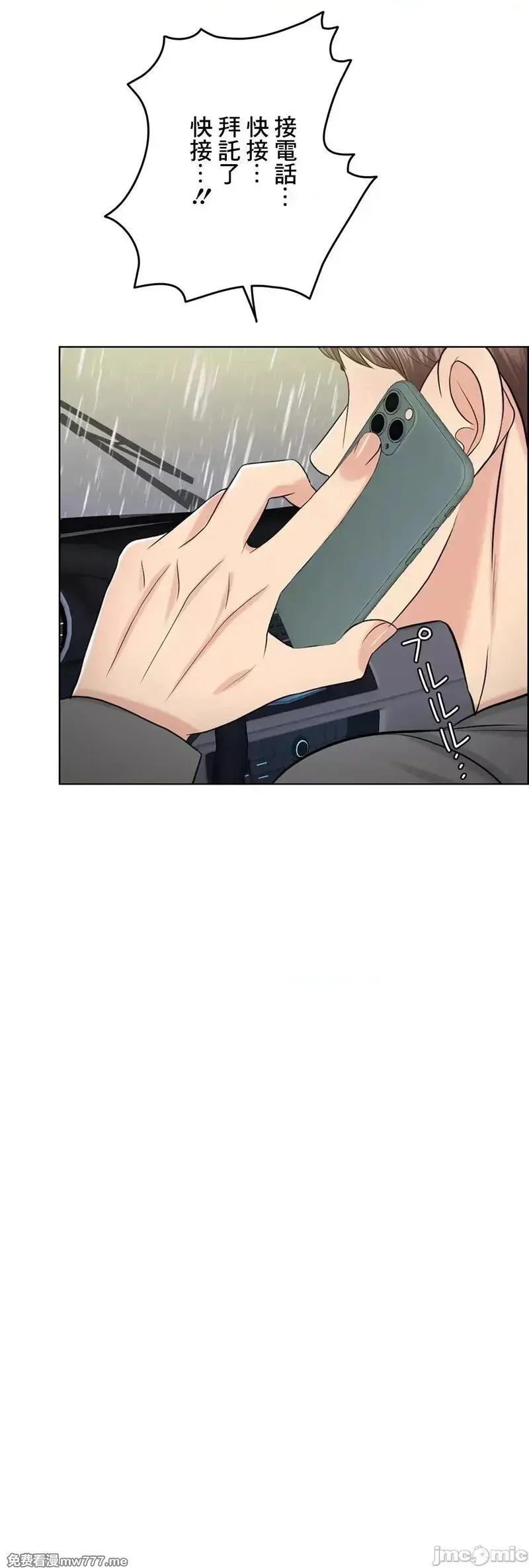 第57话 56 第45页
