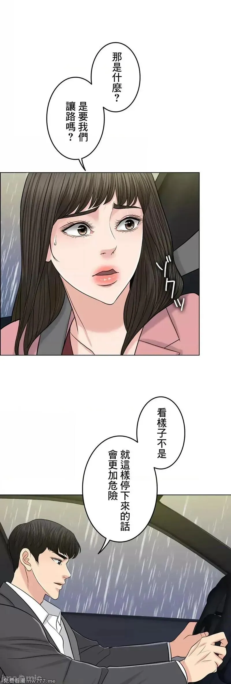 第57话 56 第53页