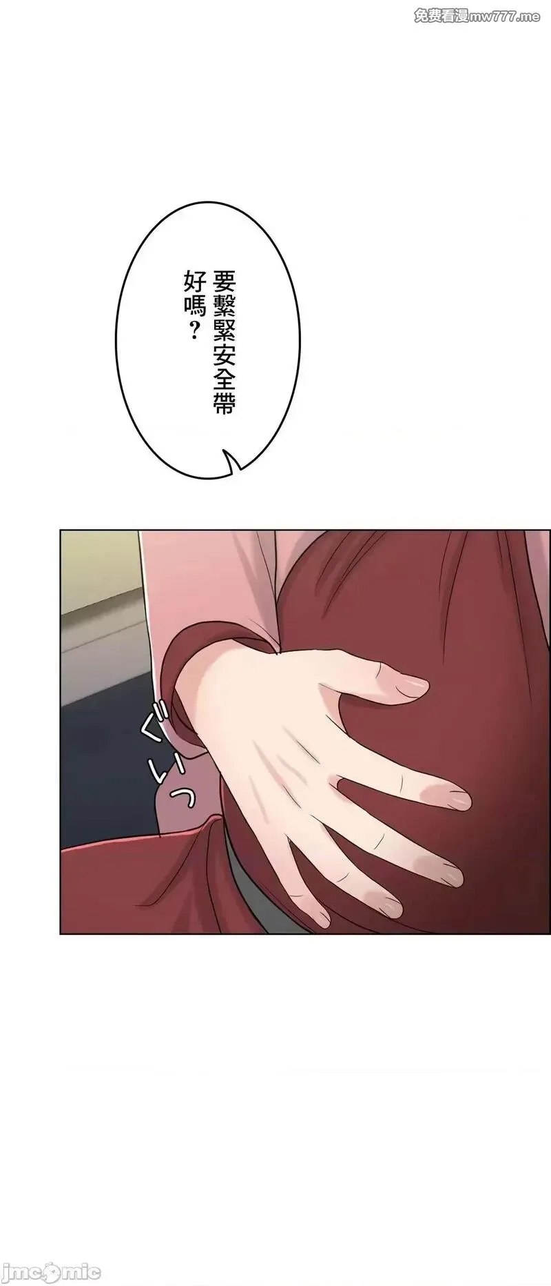 第57话 56 第55页