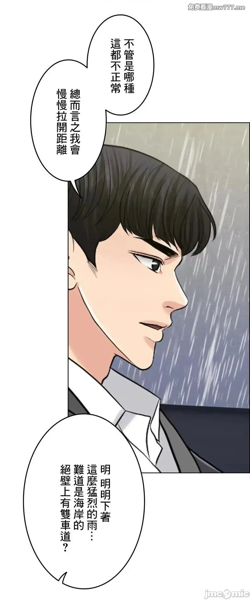 第57话 56 第67页