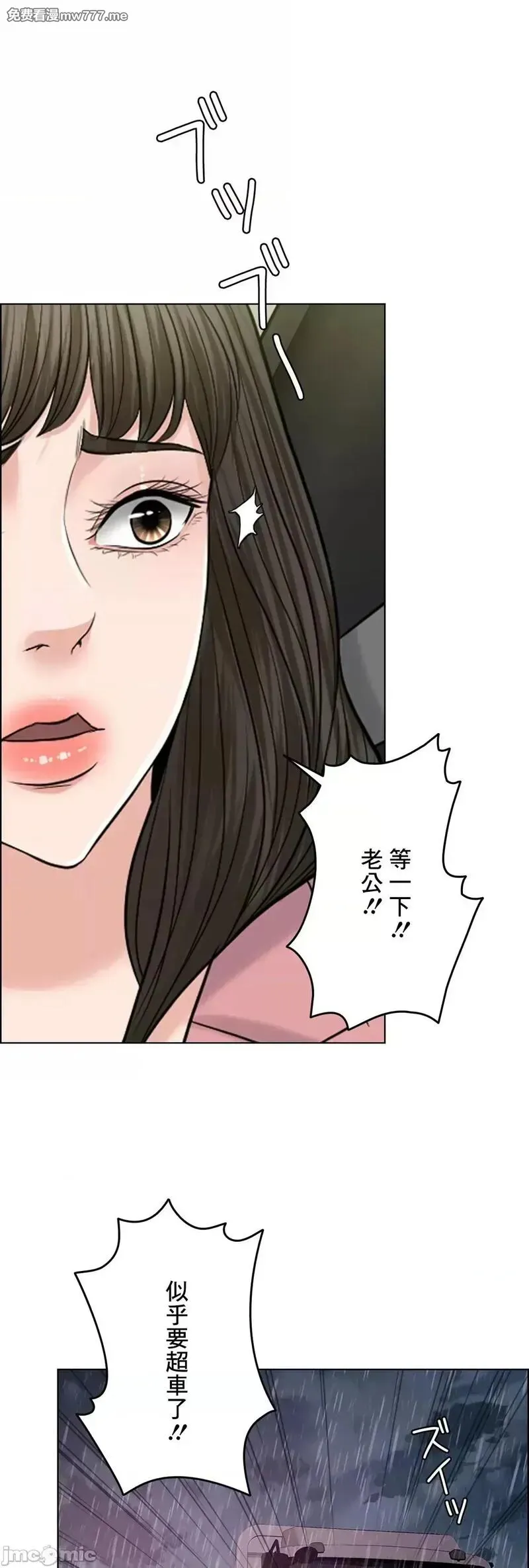 第57话 56 第68页