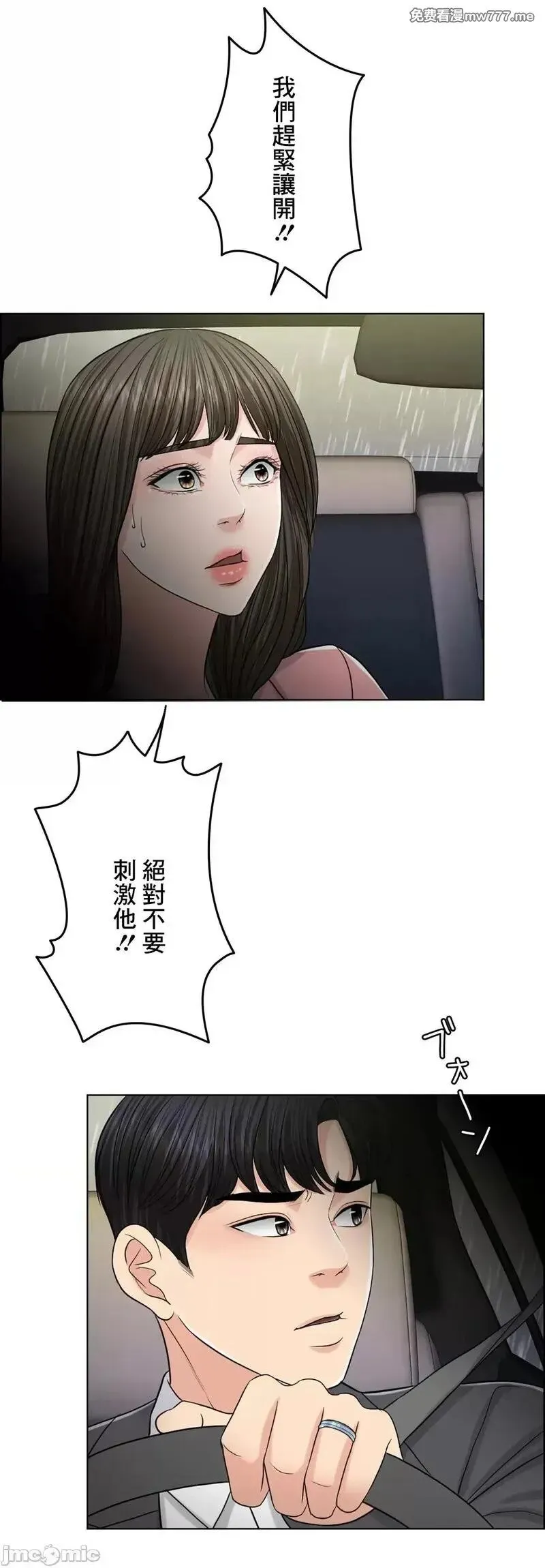 第57话 56 第70页