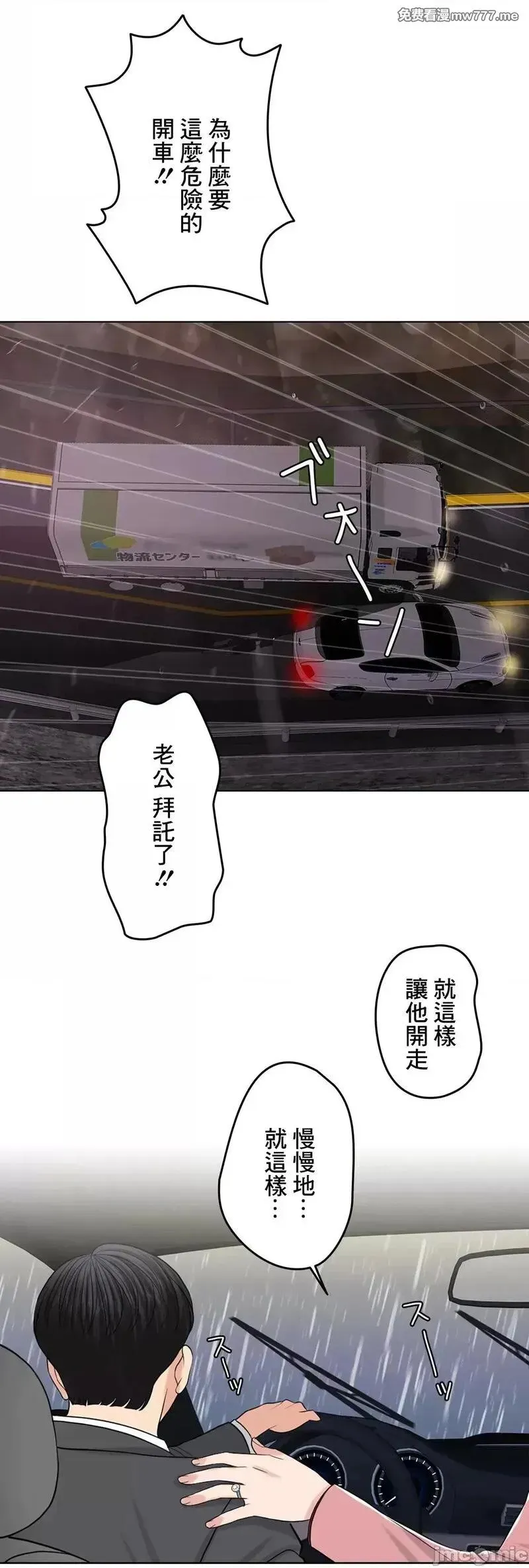 第57话 56 第72页
