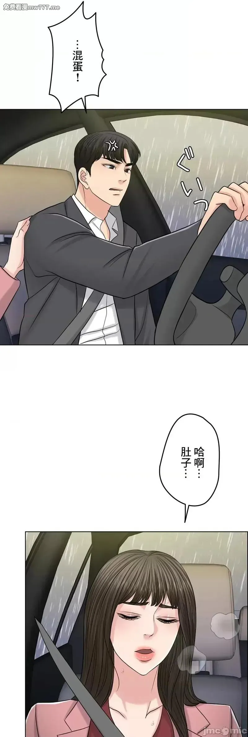 第57话 56 第74页