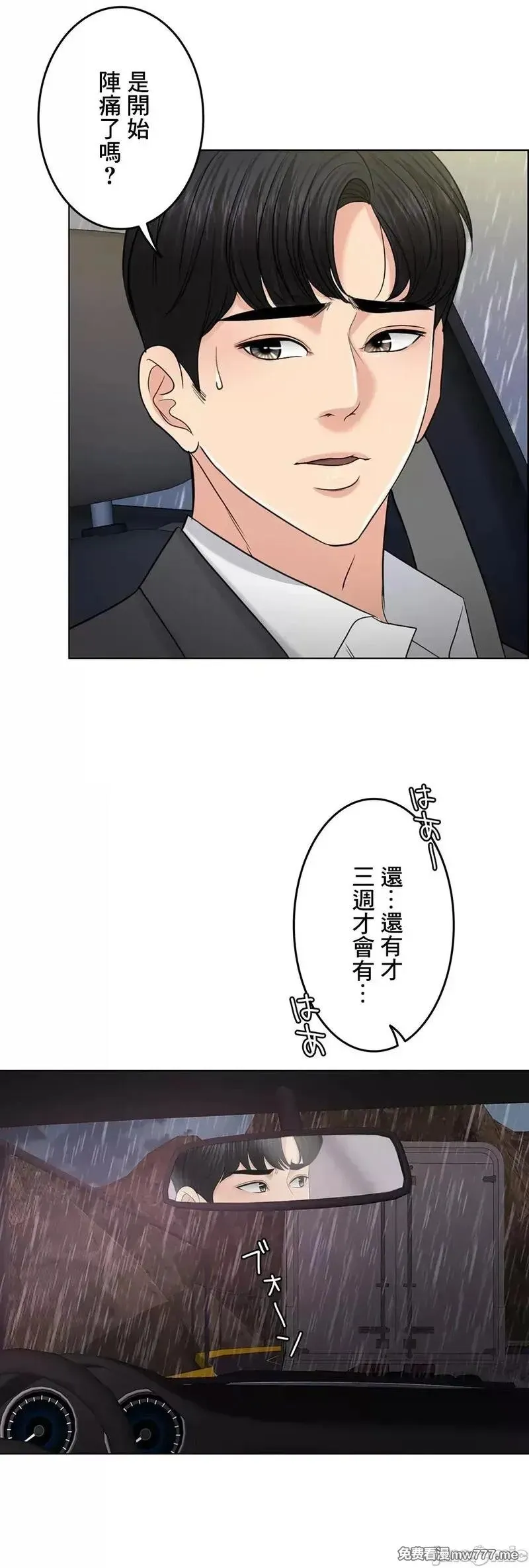 第57话 56 第78页