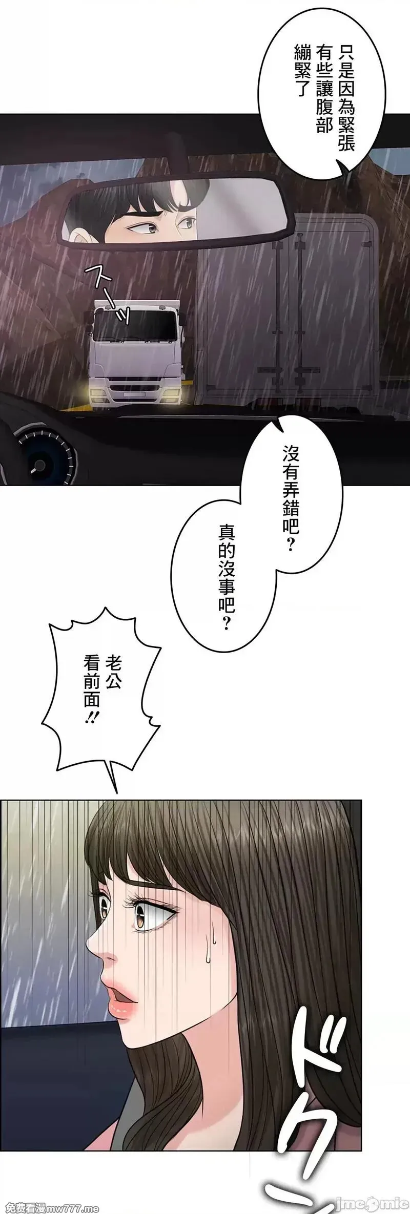 第57话 56 第80页