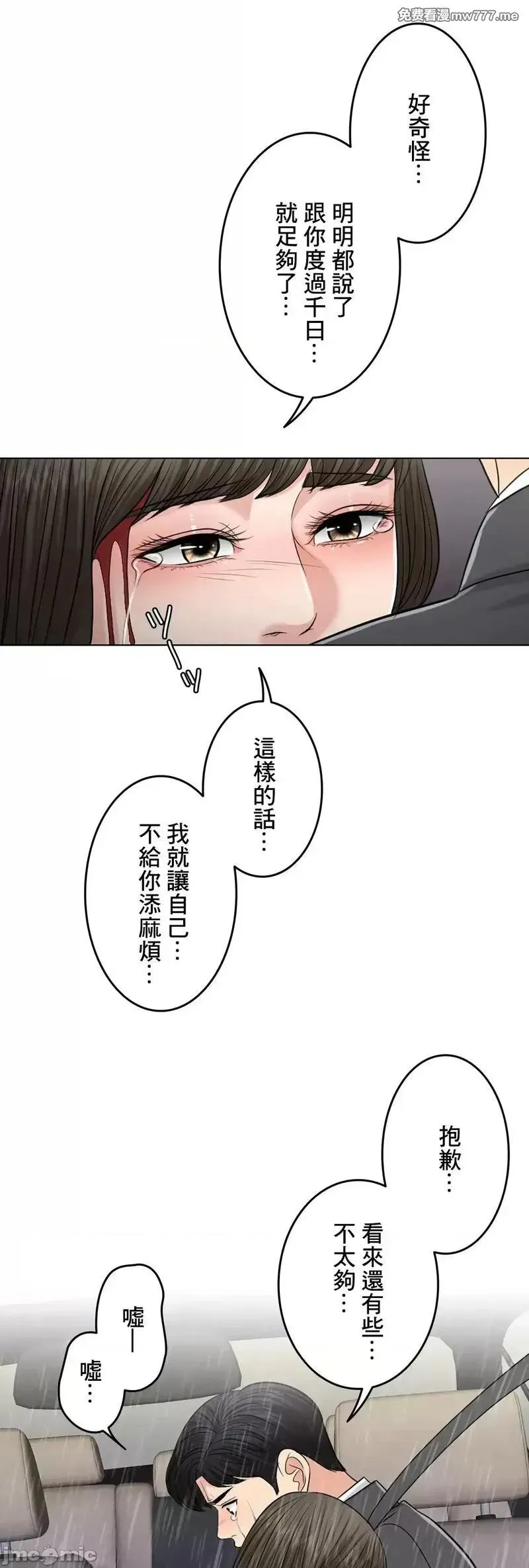 第57话 56 第93页